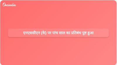 गैरकानूनी गतिविधियां रोकथाम न्यायाधिकरण ने केंद्र द्वारा लगाए गए एनएससीएन (के) पर पांच साल के प्रतिबंध को बरकरार रखा