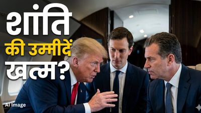 Iran Vs America: '18 घंटे की फ्लाइट और नतीजा जीरो', ट्रंप ने पाकिस्तान जा रहे अमेरिकी डेलीगेशन को वापस बुलाया