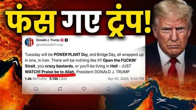 Trump Iran threat: 'अल्लाह' का नाम लेकर ट्रंप ने ऐसा क्या कहा, पूरे दुनिया में मचा बवाल