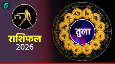 आज का तुला राशिफल 25 अप्रैल 2026: समाज में मिलेगा मान-सम्मान, दिन है बेहद खास 