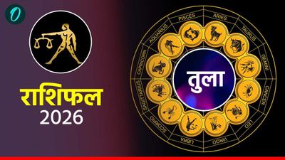 आज का तुला राशिफल 18 अप्रैल 2026: प्रमोशन के योग दिख रहे, घर आ सकते हैं मेहमान