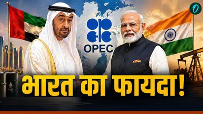 UAE के OPEC छोड़ने से पाक को नुकसान- भारत को फायदा कैसे? 59 साल बाद क्यों हुआ GCC से अलग