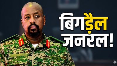 ₹9000 करोड़ और खूबसूरत लड़की दो! Uganda Army Chief ने तुर्की से ऐसा क्यों कहा? मेलोनी को दिया था शादी का ऑफर 