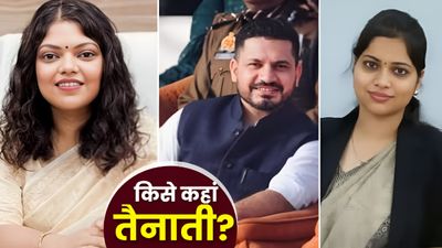 UP 24 IAS Transfers: 10 DM बदले, CM Yogi के चहेते कहां तैनात? 2027 चुनाव से पहले Ayodhya की कमान किसके हाथ? 