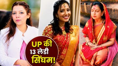 UP Women DMs List: यूपी के 75 में से 13 जिलों में महिला कलेक्टर, Noida में 'मेधा' तो गोंडा में 'Priyanka'