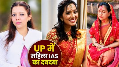 UP Women DMs List: यूपी के 75 में से 13 जिलों में महिला कलेक्टर, Noida में 'मेधा' तो गोंडा में 'Priyanka'