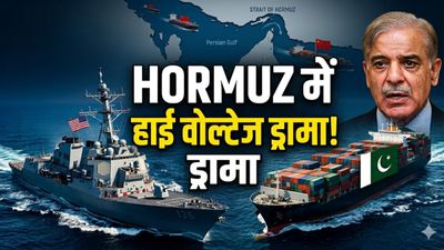 Pakistan ships: शांति दूत बनने चले पाकिस्तान को अमेरिका ने दिखाया ठेंगा, होर्मुज में 2 जहाजों को खदेड़ा