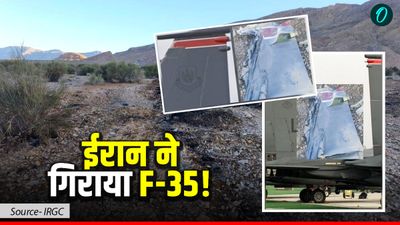 US F-35: Iran ने मार गिराया अमेरिकी फाइटर जेट! Photo-Video डालकर किया दावा, Trump ने साधी चुप्पी?