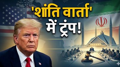 US Iran peace talks: ईरान-अमेरिका शांति वार्ता में शामिल हो सकते हैं डोनाल्ड ट्रंप, रॉयटर्स का दावा