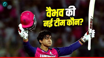 Rajasthan Royals छोड़ेंगे वैभव सूर्यवंशी? दिग्गज ने कर दिया बड़ा दावा, IPL की इस चैंपियन टीम में होगी एंट्री! 