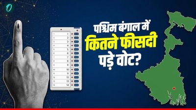 Bengal Elections: बंगाल चुनाव में वोटिंग के टूटे पिछले रिकॉर्ड, पहले या दूसरे चरण में किसमें पड़े अधिक वोट