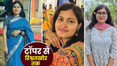 SDM Kajal Meena कौन हैं? दूसरी पोस्टिंग में ₹60000 रिश्वत लेते अरेस्ट, पढ़ें-B.Tech से RAS टॉपर बनने की कहानी
