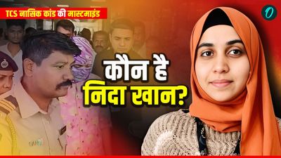 कौन हैं निदा खान? TCS Case की मास्टरमाइंड निकली प्रेग्नेंट, परिवार-वकील ने क्या कहा? हुए कई खुलासे 