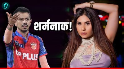 'चहल ने मेरे साथ घटिया हरकत की', Yuzvendra Chahal पर एक्ट्रेस ने लगाया गंभीर आरोप! मचा बवाल 