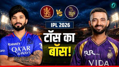 Aaj Ke Match Ka Toss Kon Jeeta 13 May: RCB vs KKR, आरसीबी-केकेआर में कौन जीता टॉस