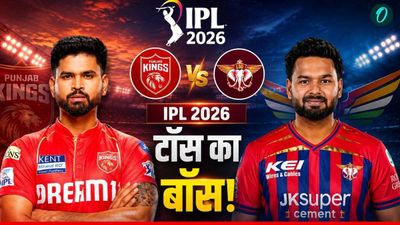 Aaj Ke Match Ka Toss Kon Jeeta 23 May: LSG vs PBKS, लखनऊ-पंजाब के मैच में कौन जीता टॉस