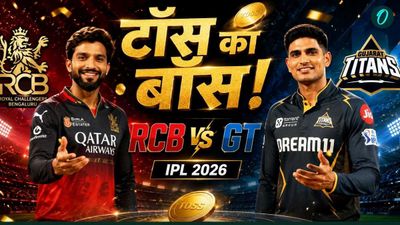 Aaj Ke Match Ka Toss Kon Jeeta 26 May: RCB vs GT, आरसीबी-गुजरात क्वालीफायर में कौन जीता टॉस