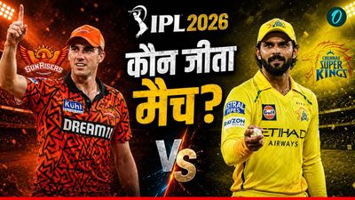 Aaj Ka Match Kaun Jeeta 18 May: CSK vs SRH, चेन्नई-हैदराबाद मैच में किसने मारी बाजी? प्लेऑफ में किसकी एंट्री! 