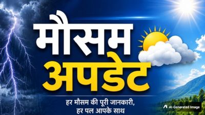 Aaj Ka Mausam: बिहार-राजस्थान समेत 12 राज्यों में आंधी-पानी की आशंका, UP में Yellow Alert, गिरेंगे ओले