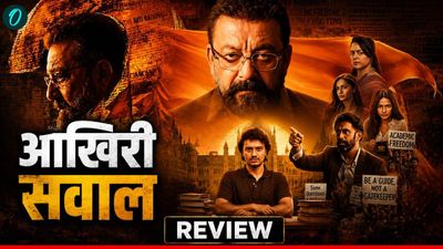 Aakhri Sawal Movie Review: विचारधारा, राजनीति और इतिहास के सवालों को बेबाकी से उठाती है  'आखिरी सवाल'