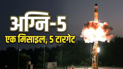 रेंज, रफ़्तार और वो तकनीक जिससे दुनिया के बड़े देश भी डरते हैं, आसान भाषा में समझें Agni-5 मिसाइल की ताकत