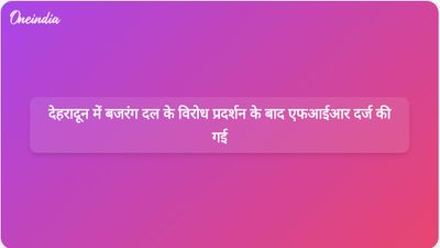 देहरादून के क्लॉक टावर पर बजरंग दल के विरोध प्रदर्शन के कारण यातायात बाधित होने के बाद एफआईआर दर्ज की गई।