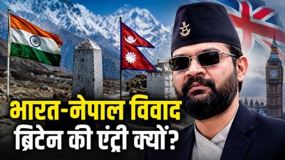 Balen Shah Statement: 'लिपुलेख-कालापानी का विवाद सुलझाएगा ब्रिटेन', नेपाली PM बालेन शाह का अजीबोगरीब बयान