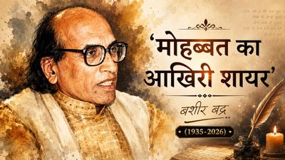 'जहां दरिया समंदर से मिला, दरिया नहीं रहता!' मोहब्बत, तमीज, तन्हाई और तसव्वुर के आखिरी शायर- बशीर बद्र