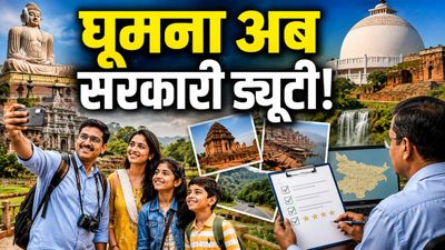बिहार में सरकारी कर्मियों की मैंडेटरी पिकनिक, हर 3 महीने में 2 दिन टूअर, लेकिन 'सेल्फी' बिना नहीं मिलेगी सैलरी
