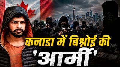 Bishnoi Gang in Canada: कानाडा में बिश्नोई गैंग के 1000 शूटर्स, हर अमीर एशियाई निशाने पर, खुलासे से हड़कंप