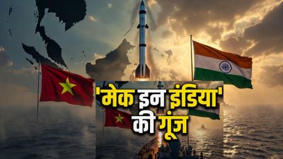 BrahMos Missile Deal: चीन के पड़ोसी को भारत बेचेगा Made in India ब्रह्मोस मिसाइल, ड्रैगन की उड़ी नींद