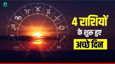 Buddha Purnima 2026: वृषभ- सिंह समेत 4 राशियों की बदली किस्मत, शुरू हुआ गोल्डन टाइम 
