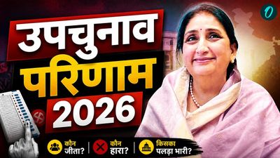 Bypoll Results LIVE: 5 राज्यों की 7 सीटों पर उपचुनाव के परिणाम आज, बारामती में सुनेत्रा के भविष्‍य का फैसला