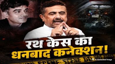 Chandranath Rath Case: कौन है विभाष भट्टाचार्य ? चंद्रनाथ ही हत्या का क्या है धनबाद से कनेक्शन? 