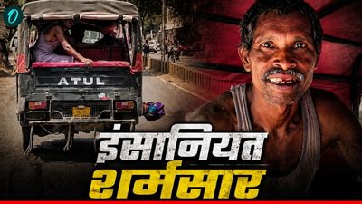 Chhattisgarh में इंसानियत हुई शर्मसार, बेटे के शव को ऑटो के पायदान पर रख 35 KM भटकता रहा पिता