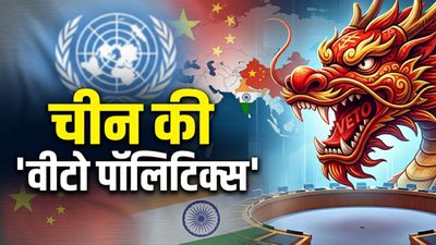 China UNSC Presidency: यूएनएसी अध्यक्ष बनते ही चीन ने छेड़ी जंग, पहले ही दिन भारत की टेंशन बढ़ाई