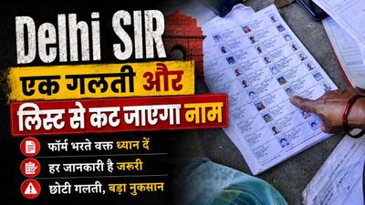 Delhi वाले सावधान! 30 जून से घर-घर आएंगे BLO, भूलकर भी न करना ये गलतियां, कट जाएगा Voter List से नाम!