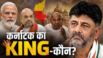 Modi-Shah की राजनीति को मात देने वाले DK Shivakumar ने PM के खिलाफ लड़ा पहला चुनाव, हार कर भी कैसे बने बाजीगर?