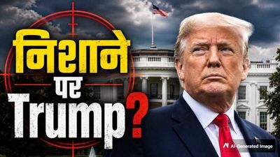 White House Firing: डोनाल्ड ट्रंप की जान को खतरा? व्हाइट हाउस के पास 30 राउंड फायरिंग, मारा गया हमलवार