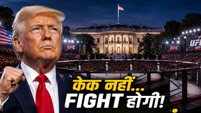 Trump Birthday UFC Event: व्हाइट हाउस बनेगा अखाड़ा, चलेंगे लात-घूंसे! ट्रंप के बर्थडे प्लान से दुनिया हैरान