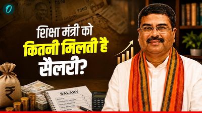 NEET पेपर लीक मामले में घिरे शिक्षा मंत्री धर्मेंद्र प्रधान को कितनी मिलती है सैलरी, कितने हैं अमीर? 
