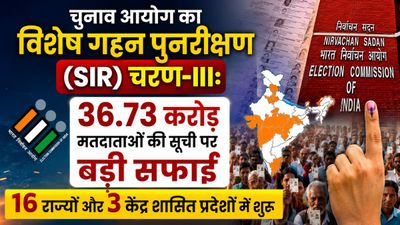Election Commission New SIR List: तीसरा चरण शुरू, 16 राज्य और 3 केंद्र शासित प्रदेश होंगे कवर, यहां पूरी LIST