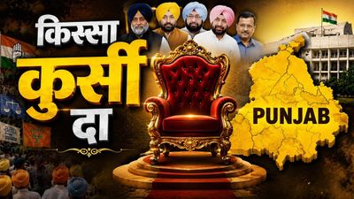Punjab Politics: जब दफ्तरों से हटे अंग्रेजी टाइपराइटर! कैसे CM लछमन सिंह के एक फैसले से बदली पंजाब की पहचान?