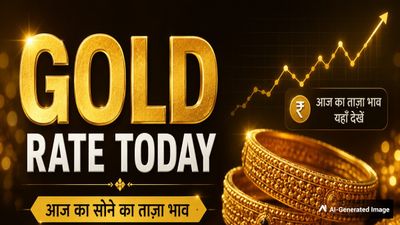 Gold Price Today in India: बाजार खुलते ही फिसला सोना, क्या है 24K, 22K और 18K गोल्ड का नया भाव?