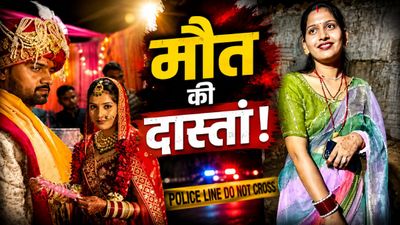 Wife Murder: 3 माह की दुल्हन का GF के रूम पर कत्ल, बाथरूम में सड़ी लाश, पोस्टमॉर्टम खोलेगा यातनाओं की दास्तां?