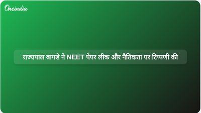 राजस्थान के राज्यपाल हरिभाऊ बागड़े ने नीट पेपर लीक के बाद नैतिक पतन की आलोचना की