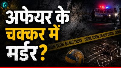 Haryana Crime: राजस्थान के वॉलीबॉल खिलाड़ी की बेरहमी से हत्या! किडनैप करने के बाद पीट-पीटकर मार डाला