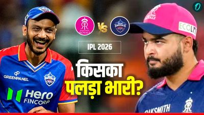 RR vs DC: क्या आज थमेगा दिल्ली की हार का सिलसिला? राजस्थान के किले में होगी अक्षर पटेल की अग्निपरीक्षा! 