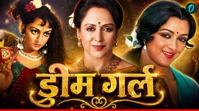  Diamond Jubilee Concert: खूबसूरत Hema Malini करने जा रही हैं बड़ा धमाका,  क्यों कहलाती हैं 'ड्रीम गर्ल'? 