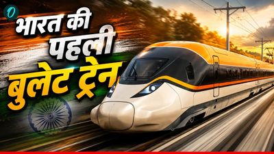 Bullet Train: कैसे दिखेगी देश की पहली हाई-स्पीड बुलेट ट्रेन? रेलवे ने जारी की तस्वीर, जानिए कब होगी शुरू